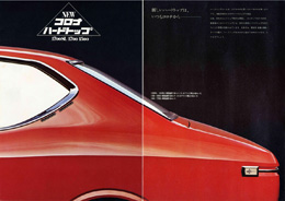 1970.08 - Hardtop (30 page) (JP)